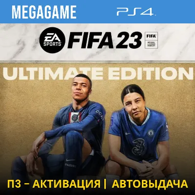 FIFA 23 Ultimate (PS4/RUS) П3-Активация - irongamers.ru