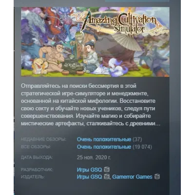 Amazing Cultivation Simulator 1.0 АВТОДОСТАВКА STEAM GLOBAL МГНОВЕННО ЛИЦЕНЗИЯ - irongamers.ru