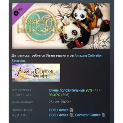 Amazing Cultivation Simulator - Deep in the bamboo Forest АВТОДОСТАВКА STEAM GLOBAL М - irongamers.ru