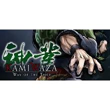Kamiwaza: Way of the Thief АВТОДОСТАВКА STEAM GIFT RU