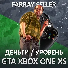 XBOX • GTA ДЕНЬГИ УРОВЕНЬ ЛВЛ ONE SERIES X|S ГТА ОНЛАЙН 10.000 $