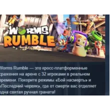 Worms Rumble STEAM KEY GLOBAL+РОССИЯ СТИМ ЛИЦЕНЗИЯ