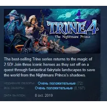 Trine 4: The Nightmare Prince STEAM KEY РФ+СНГ ЛИЦЕНЗИЯ