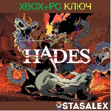 HADES XBOX ONE & SERIES X|S & PC КЛЮЧ