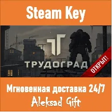 ATOM RPG Трудоград (Steam ключ) REGION FREE +