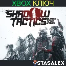 SHADOW TACTICS: BLADES OF THE SHOGUN XBOX O,X|S КЛЮЧ