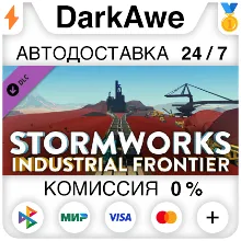 Stormworks: Industrial Frontier STEAM•RU АВТО 0%