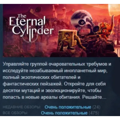 THE ETERNAL CYLINDER XBOX ONE / SERIES X|S КЛЮЧ USA ЛИЦЕНЗИЯ - irongamers.ru