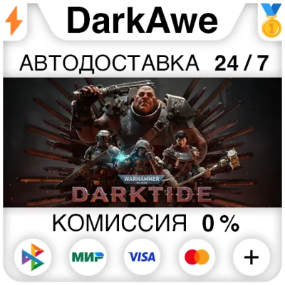 Warhammer 40,000: Darktide Standard\Imperial STEAM•RU - irongamers.ru
