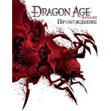 Dragon Age: Origins - Ultimate Edition ea app Global