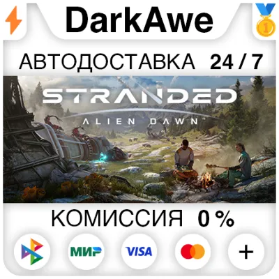 Stranded: Alien Dawn STEAM•RU АВТОДОСТАВКА 0% - irongamers.ru