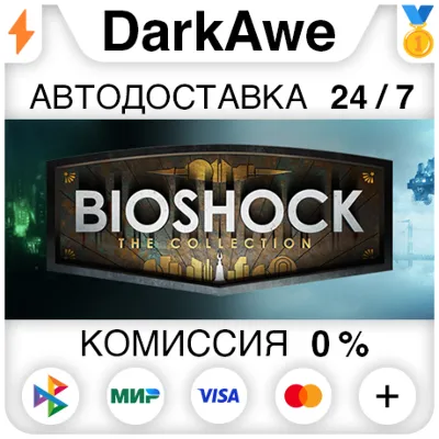 BioShock: The Collection STEAM•RU АВТОДОСТАВКА 0% - irongamers.ru