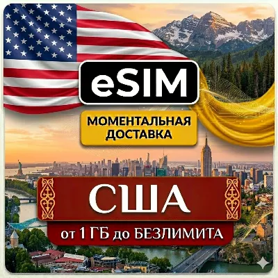 eSIM - США / Интернет | AIRALO | Premium | есим - irongamers.ru