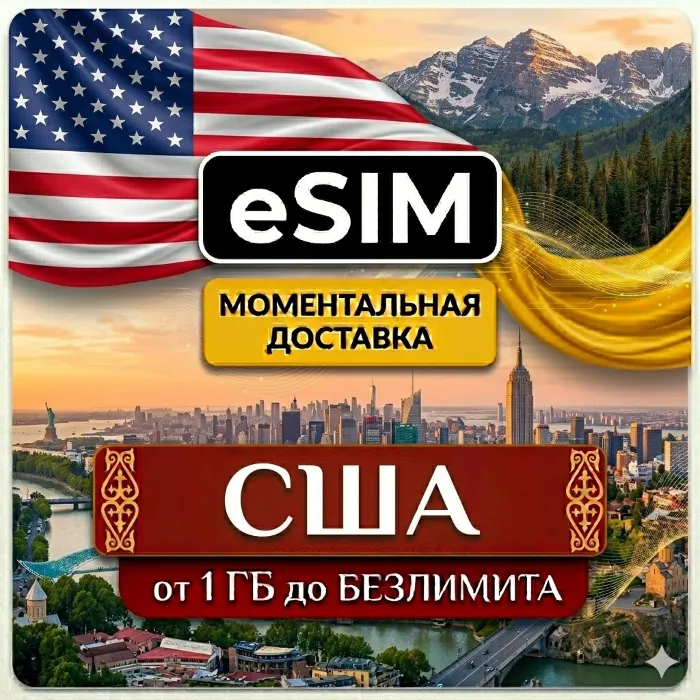 eSIM - США · Интернет · AIRALO · Premium · есим