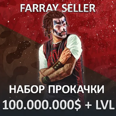 GTA • 100.000.000$ ДЕНЬГИ УРОВЕНЬ РАЗБЛОКИРОВКИ ГТА 5 - irongamers.ru