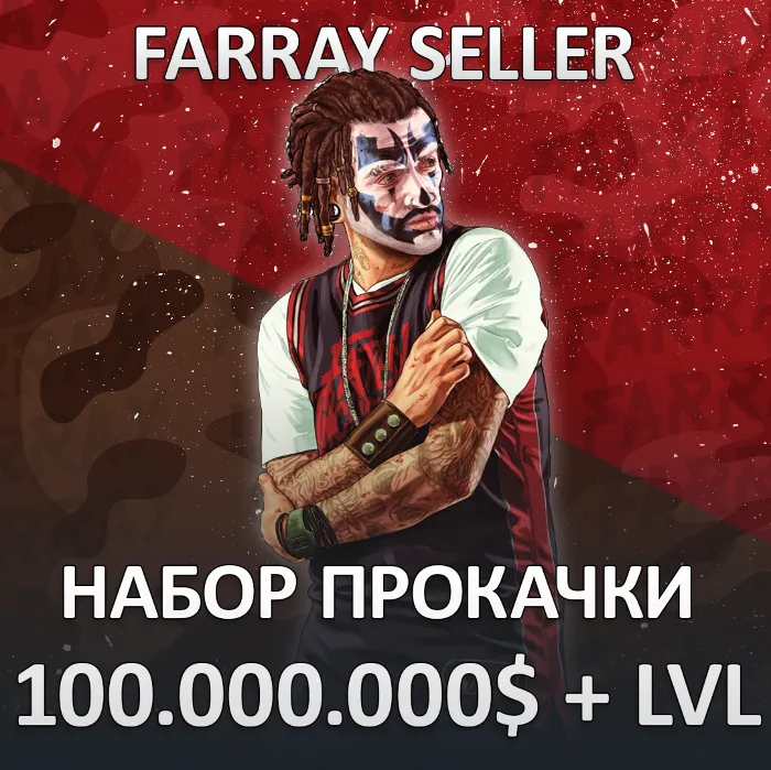 GTA · 100.000.000$ ДЕНЬГИ УРОВЕНЬ РАЗБЛОКИРОВКИ ГТА 5