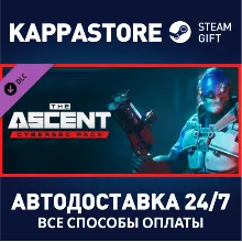 The Ascent - CyberSec Pack DLC | Steam Gift Россия
