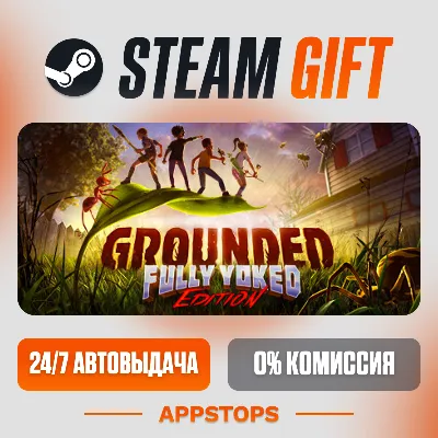 Grounded Steam Gift АВТОДОСТАВКА РОССИЯ + СНГ