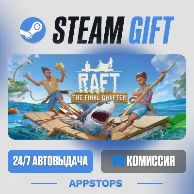 Raft Steam Gift · АВТОДОСТАВКА · РОССИЯ + СНГ - irongamers.ru