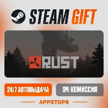Rust Steam Gift АВТОДОСТАВКА РОССИЯ + СНГ