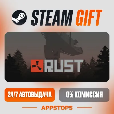 Rust Steam Gift АВТОДОСТАВКА РОССИЯ + СНГ - irongamers.ru