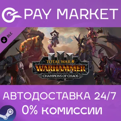 ДЛС Total War: WARHAMMER 3 - Champions of Chaos РФ/УКР - irongamers.ru
