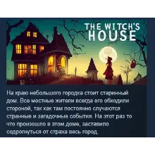 The Witch's House STEAM KEY REGION FREE GLOBAL