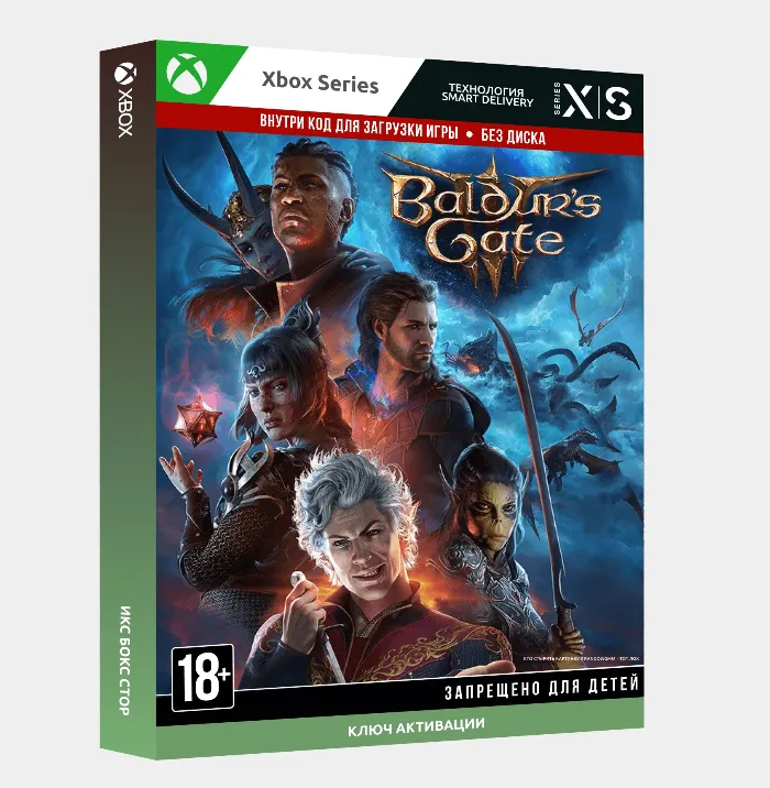 Baldur's Gate 3 Digital Deluxe XBOX SERIES X · S Ключ