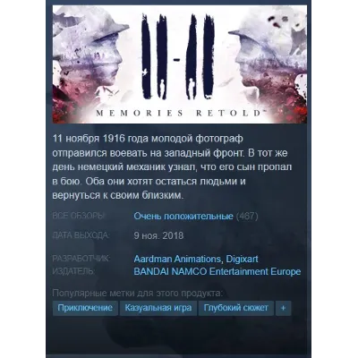 💥11-11 Memories Retold {Steam Key/Global/ROW} + 🎁