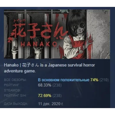 [Chilla's Art] Hanako | 花子さん АВТОДОСТАВКА STEAM GLOBAL МГНОВЕННО ЛИЦЕНЗИЯ - irongamers.ru
