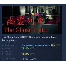 [Chilla's Art] The Ghost Train | 幽霊列車 АВТОДОСТАВКА STEAM GLOBAL МГНОВЕННО ЛИЦЕНЗИЯ