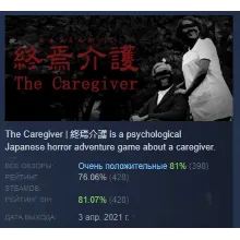 [Chilla's Art] The Caregiver | 終焉介護 АВТОДОСТАВКА STEAM GLOBAL МГНОВЕННО ЛИЦЕНЗИЯ