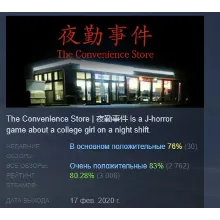 [Chilla's Art] The Convenience Store | 夜勤事件 АВТОДОСТАВКА STEAM GLOBAL МГНОВЕННО ЛИЦЕН