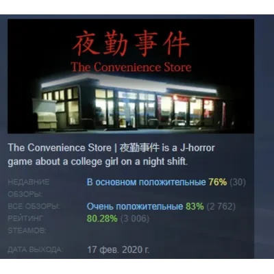 [Chilla's Art] The Convenience Store | 夜勤事件 АВТОДОСТАВКА STEAM GLOBAL МГНОВЕННО ЛИЦЕН - irongamers.ru