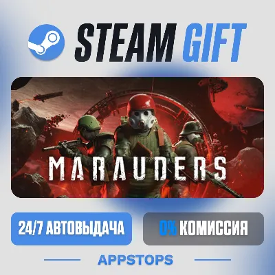 Alien Marauder АВТОДОСТАВКА STEAM GLOBAL МГНОВЕННО ЛИЦЕНЗИЯ - irongamers.ru