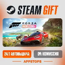Forza Horizon 5 Steam Gift АВТОДОСТАВКА РОССИЯ + СНГ