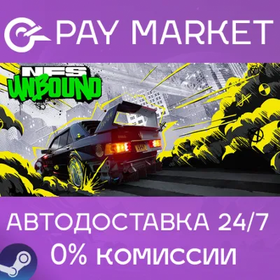 Need for Speed Unbound: Palace Ed | АВТО Gift Россия - irongamers.ru