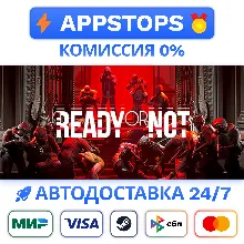 ⭐ Ready Or Not Steam Gift АВТОДОСТАВКА РОССИЯ