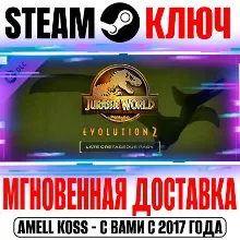 Jurassic World Evolution 2: Late Cretaceous Pack Steam