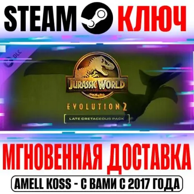 Jurassic World Evolution 3 все DLC • Другие Игры • Steam • Вcе Дополнения - irongamers.ru