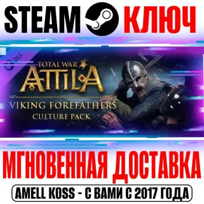 Total War: Attila Viking Forefathers Culture Pack Steam - irongamers.ru