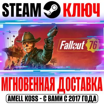 Fallout 76 Xbox One & Series S|X ключ - irongamers.ru