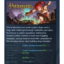 Potionomics АВТОДОСТАВКА STEAM РОССИЯ