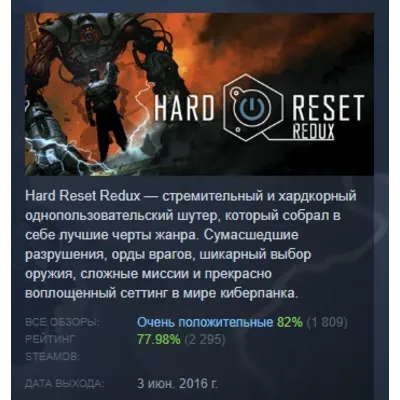 Hard Reset Redux ( GLOBAL / STEAM KEY ) - irongamers.ru