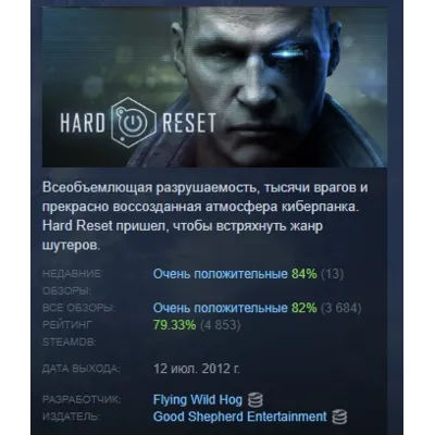 Hard Reset Redux ( GLOBAL / STEAM KEY ) - irongamers.ru