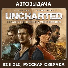 UNCHARTED™: Наследие воров (Steam) оффлайн