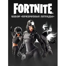 Fortnite:Призрачные легенды PS|PC|XBOX/Активация