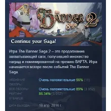 The Banner Saga 2 АВТОДОСТАВКА STEAM РОССИЯ