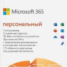 MICROSOFT OFFICE 365 ДЛЯ СЕМЬИ КЛЮЧ АВТОВЫДАЧА - irongamers.ru