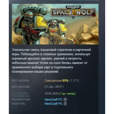 Warhammer 40,000: Space Wolf STEAM KEY GLOBAL+РОССИЯ - irongamers.ru